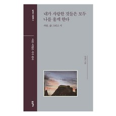 김경민조각구입처
