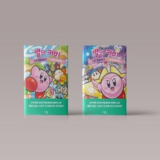 별의커비스타얼라이즈