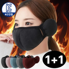 1+1 디어썸 부드러운 기모 귀도리마스크 올인원 방한 남녀공용, 딥블랙+다크그레이, 1세트, 2개입