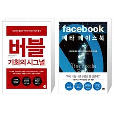 메타페이스북