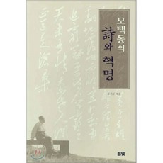 마오쩌둥