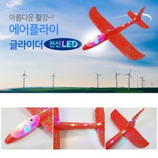 360도회전글라이더