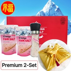 [프리미엄 설 선물 세트] 히말라야 핑크 솔트 소금 리필 그라인더, 2세트