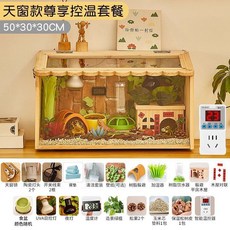  레파즈렉사 크랩 파충류 도마뱀 사육장 거북이 뱀, 50x30x30CM  온도 제어 