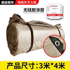 차량용 방화포 방화담요 전기차 화재 진압 덮개 자동차 질식방화포 고온 가정용, 3m4m 고실리카 천, 1개