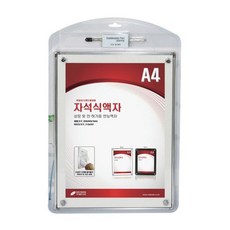 벽걸이 18AO탁상용 겸용 자석식액자 (SAT-A4)/ 소품 방꾸미기 장식 셀프 예쁜인테리어 카페 인테리어 리모델링 아이방 원룸 작은방 아기방 ;11772d$+@ NdaP0JQ%$