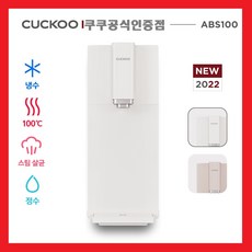 [공식인증점]쿠쿠100도 끓는물 살균 직수 스팀 정수기CP-ABS100GW 3년무상AS 조리수무료 3년정품필터증정등록설치비면제, 설치(O), 그레이스 핑크