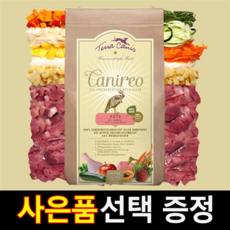  테라카니스 카니레오 그레인프리 화이트도그 포메라니안 강아지사료 칠면조 1kg, 테라카니스 카니레오 칠면조 1kg, 03.네츄럴EX 2개 