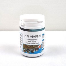애니몰파크 열풍건조 벼메뚜기 20g 앵무새 사료 간식 먹이 모이 새사료, 1개