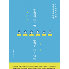 아프면낫는다