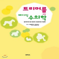 트리머를위한베이직수의학
