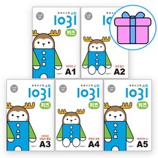 선물+ 영재사고력 수학 1031 키즈 A1 A2 A3 A4 A5 세트 (전5권) (5.6세), 시매쓰