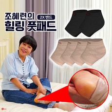 조혜련발뒤꿈치 TOP01