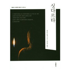 더클래식미니북