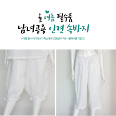 풍기인견남성한복