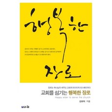 피스메이커책