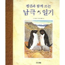남극일기dvd