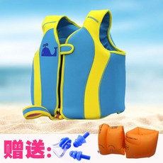 코스트코아동용구명조끼