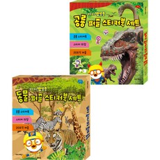 뽀로로공룡퍼즐