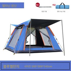 휴대용 하이킹 텐트 야외 캠핑 전자동 텐트 캠핑 전자동 5-8 파크 텐트, 싱글 텐트, 3-4인 4면 텐트 블랙 젤 블루