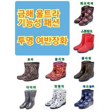 호피장화