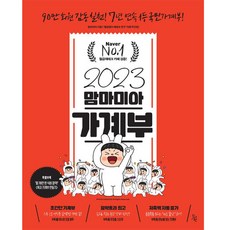 맘마미아가계부