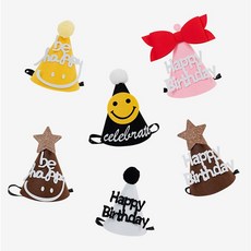 [오늘발송] 펠트 고깔모자 생일 파티 꾸미기 해피벌스데이 세돌 파티용품 반려견 반려묘, 5. 브라운(비해피)