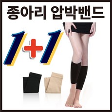 다리혈액순환스타킹