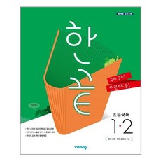 한끝초등국어