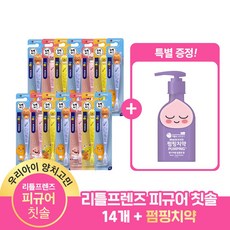 카카오펌핑치약