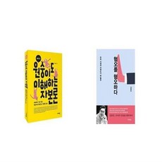 원숭이도이해하는자본론