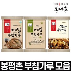 현미부침가루