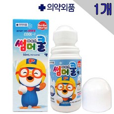 뽀로로썸머쿨