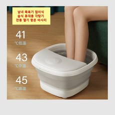 남녀 족욕기 접이식 습식 휴대용 각탕기 베이스 우아미 전동 열기 항온 마사지 YFT-KH19Z, 단품, 단품