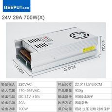 a-700w