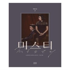 미스티dvd