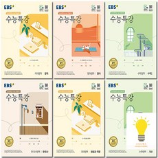 EBS 수능특강 2024년 수능대비, 6. 수능특강 문학 (예약), 01.수능특강