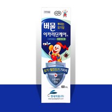 버물이카리딘케어