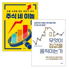 주식네이놈