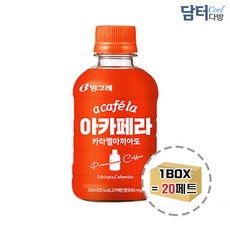 일루1_아카페라 카라멜마키아또 240ml (20페트) 커피음료 자판기음료 맛있는캔커피 자판기커피 라떼+riuewuir, ▷굿초이스▷, ▷굿초이스▷