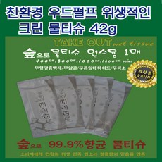 프랜차이즈물티슈