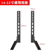 모니터스탠드 액정 TV통용 받침대 만능 거치대 선반 32/40/42/43/48inch, 14-22 인치 모니터베이스