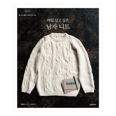 남자니트책