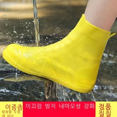 실리콘커버장화