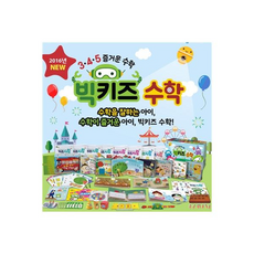 빅키즈 수학 그림책(총29종)+세이펜32G, 단일상품