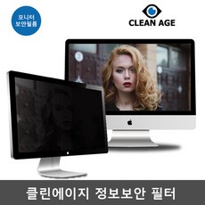 모니터보안필름23.8