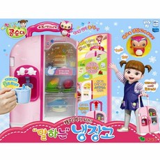 승라마켓*(영실업)콩순이 캐리어가되는 말하는 냉장고*승라마켓, #감사합니다#