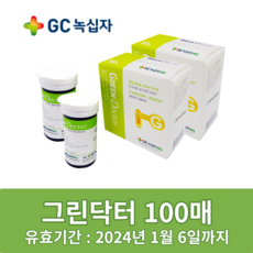 그린닥터혈당시험지
