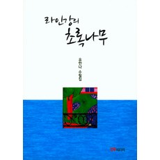 초록나무집게