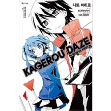 아지랑이데이즈